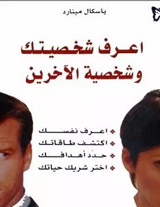 تحميل كتاب المفتاح الكوني pdf تحميل كتاب المفتاح الكوني pdf