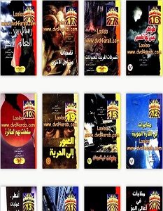تحميل سلسلة حدث بالفعل pdf – جلال عبد الفتاح