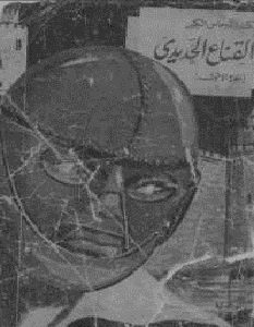تحميل رواية ذو القناع الحديدى pdf ألكسندر دوماس