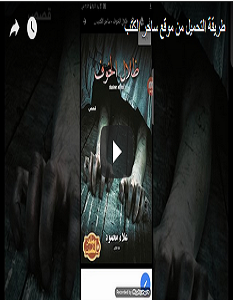 طريقة التحميل من موقع ساحر الكتب – ساحر الكتب