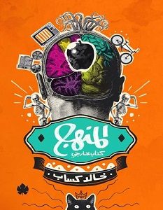 تحميل كتاب المنهج pdf – خالد كساب
