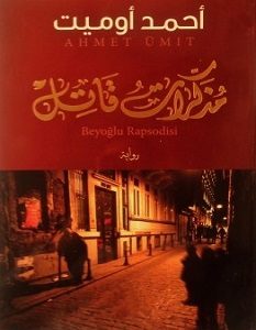 تحميل رواية مذكرات قاتل pdf – أحمد أوميت