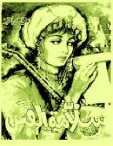 تحميل رواية سلامة القس pdf – علي أحمد باكثير