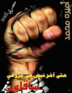 تحميل رواية حتي أخر نبض في عروقي سأقاوم pdf – أميره احمد