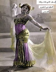 تحميل رواية الرجل الذي فات وقته pdf – الميلودي شغموم