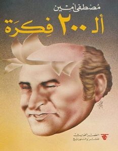 تحميل كتاب كنوز ال محمد