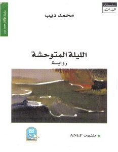 تحميل رواية الليله المتوحشة pdf – محمد ديب