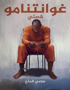 تحميل كتاب غوانتانامو قصتي pdf – سامي الحاج