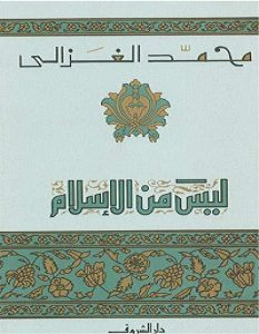 تحميل كتاب ليس من الإسلام pdf – محمد الغزالي