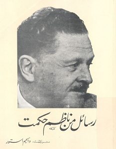 تحميل كتاب رسائل من ناظم حكمت pdf
