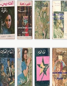تحميل سلسلة روايات القديس pdf