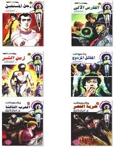 تحميل سلسلة سيف العدالة كاملة pdf – نبيل فاروق