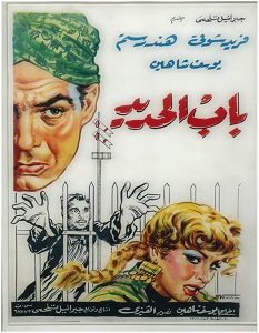 تحميل سيناريو فيلم باب الحديد