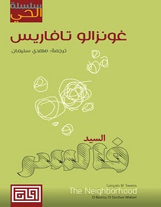 تحميل رواية السيد فالسر pdf – غونزالو تافاريس