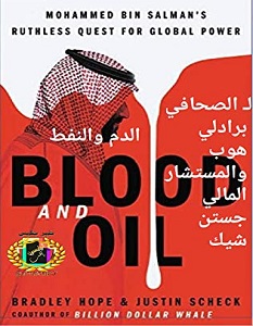 تحميل كتاب الدم والنفط pdf – برادلي هوب و جستن شيك