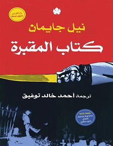 كتاب ١٠٥