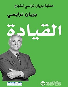 تحميل كتاب القيادة pdf – بريان ترايسي