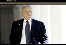 تحميل كتاب قرارات مصيرية (مذكرات جورج دبليو بوش) pdf – جورج دبليو بوش